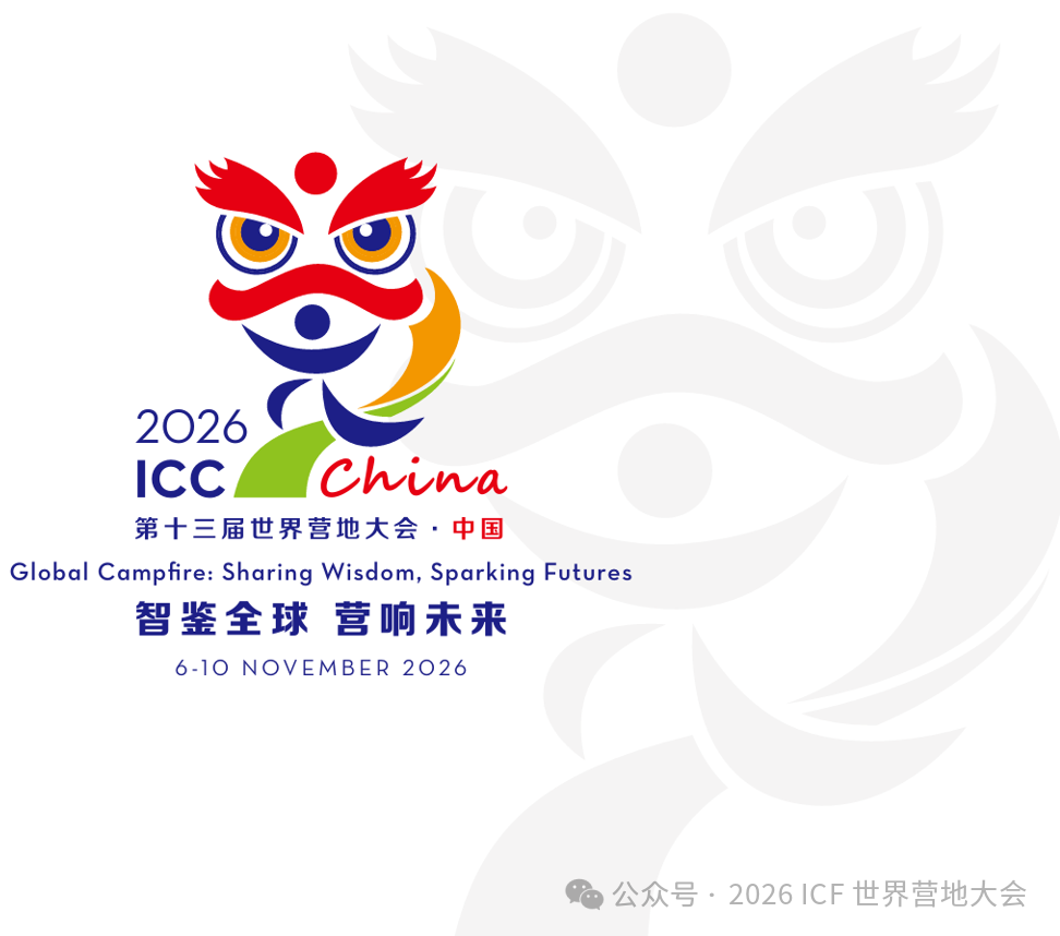 ICC2026全景揭秘